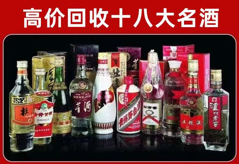新龙县茅台酒回收