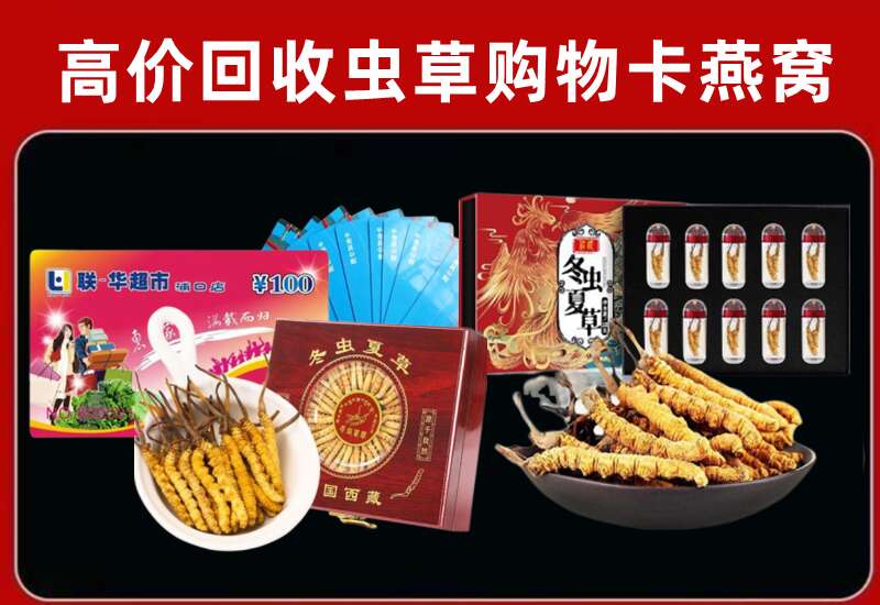 新龙县回收购物卡