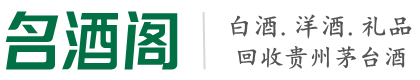 新龙县客聚烟酒回收店